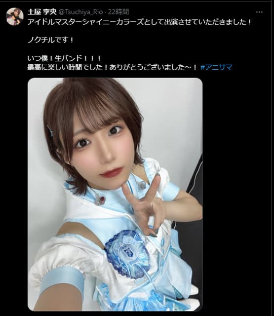 シャニマスがアニサマに！声優・土屋李央が自撮り付きで報告