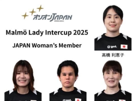 日本ゴールボール協会、スウェーデン遠征決定！オリオンJAPANが国際大会に挑む