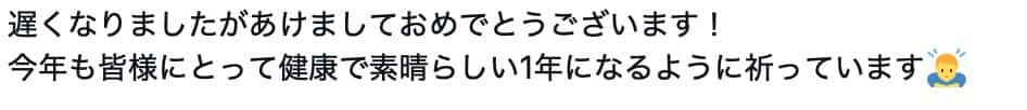 ダルビッシュ有、新年の挨拶を投稿「健康で素晴らしい一年を」