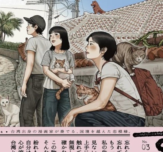 吉岡里帆がガオイェンの新作『隙間』にコメントを書く！