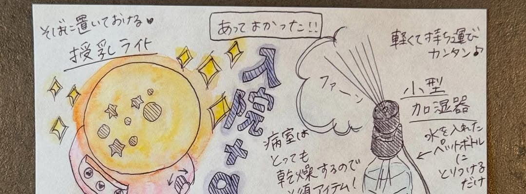 新井恵理那、出産で入院するママに向けて「あってよかったもの」を紹介！