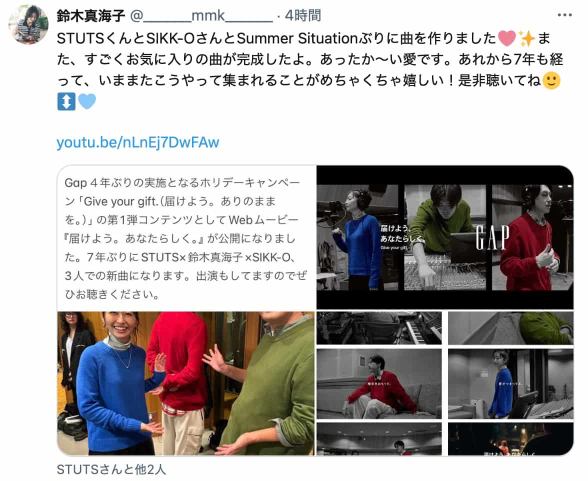 鈴木真海子、7年ぶりの共作で新曲発表　STUTS＆SIKK-Oとの再集結に喜び