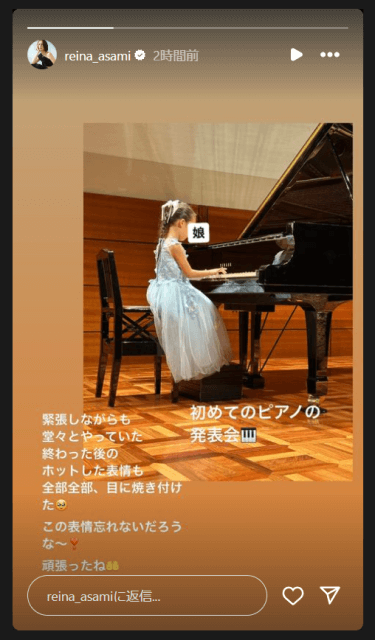 「この表情忘れないだろうな～❣」あの女優が娘の“ピアノの発表会”での演奏姿を公開！