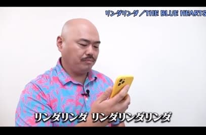 クロちゃんがリンダリンダを熱唱！？疲れた心に響く歌声⁈