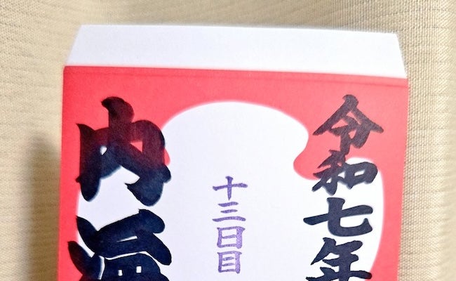 相撲好きお笑い芸人、行司からレアすぎる〇〇を受け取る「こんなんナンボあっても良いですけどねぇ」