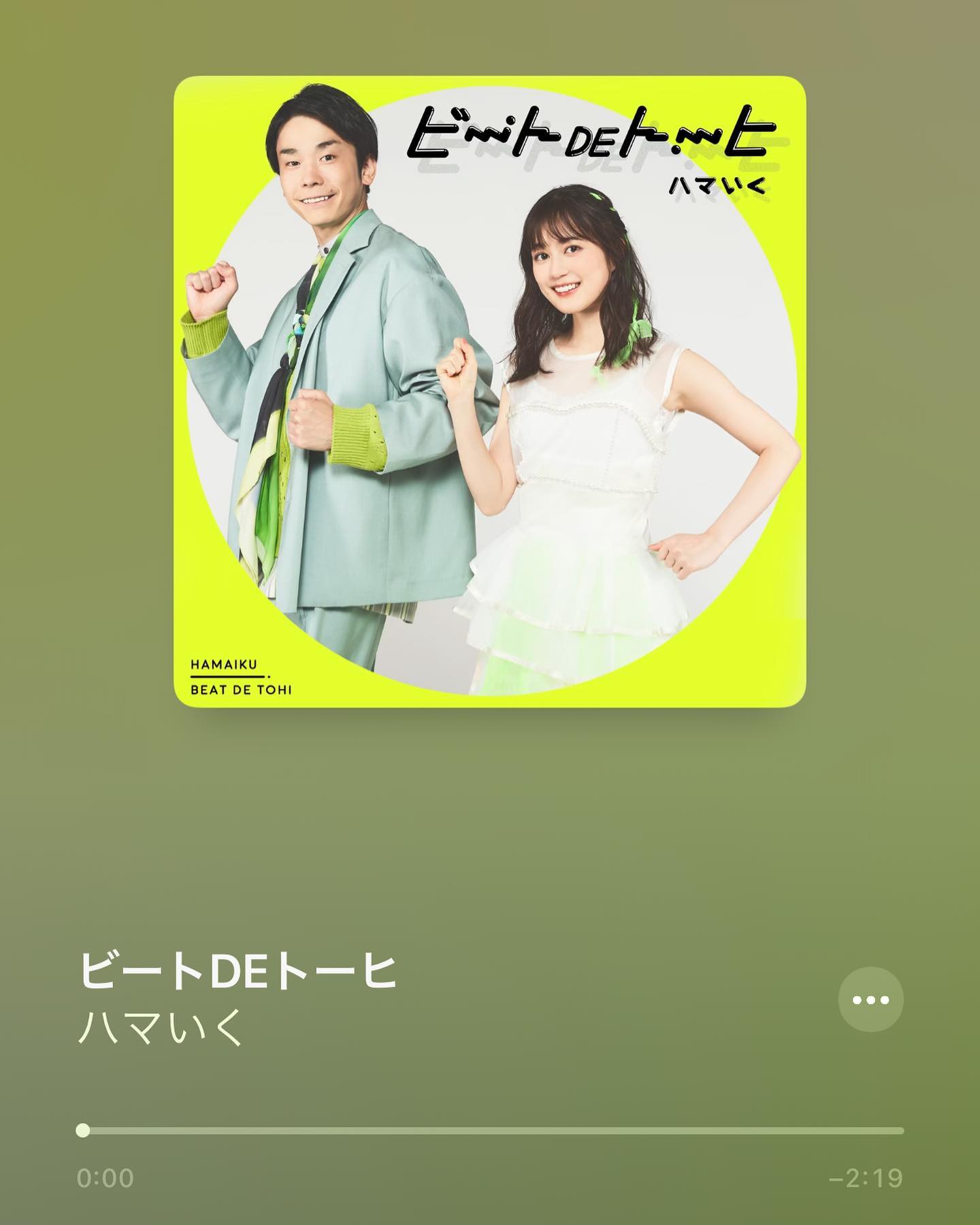 かまいたち・濱家が衝撃のデビュー報告❗️「ハマいく推します💞」