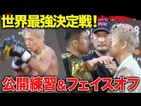 真の最強はどっちだ!?日本が誇る最強・武尊vs正真正銘世界最強・スーパーレックの対決まであと3日！| 1.28 ONE 武尊vs世界最強王者 ABEMA PPV独占生中継