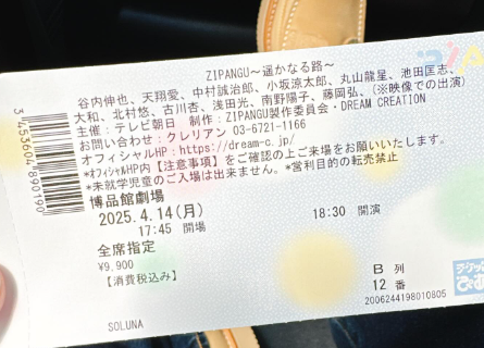 「全力で突っ走って下さい！」ISSA、後輩たちの熱演に感激の舞台鑑賞ショットを公開