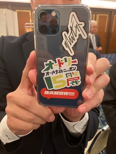 「ファンちゃうやん(笑)」スリムクラブ 真栄田が投稿した自称ファンのスマホにツッコミが殺到！?