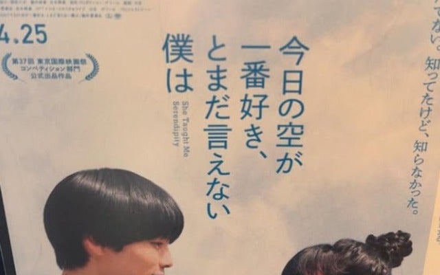 「センス良過ぎの映画！」東野幸治が福徳原作の映画を観に行く！