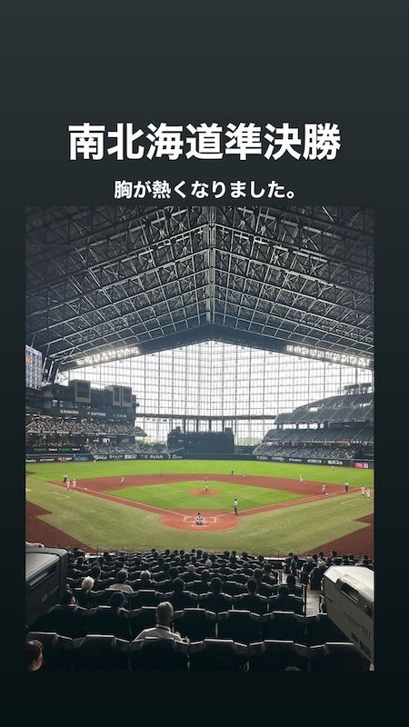 元プロ野球選手の杉谷拳士が、南北海道大会準決勝を観戦！