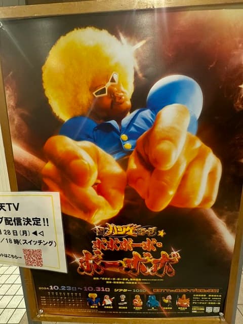 見取り図 盛山がいま話題の”ハジケ”舞台を鑑賞！出演芸人の演技を絶賛！？