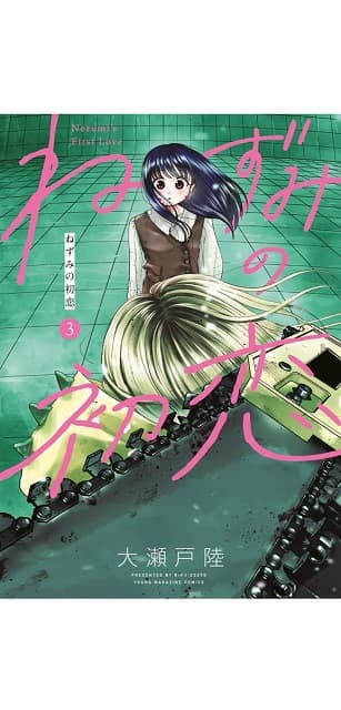 「気になる…！」Snow Man 佐久間大介がハマっている漫画とは？