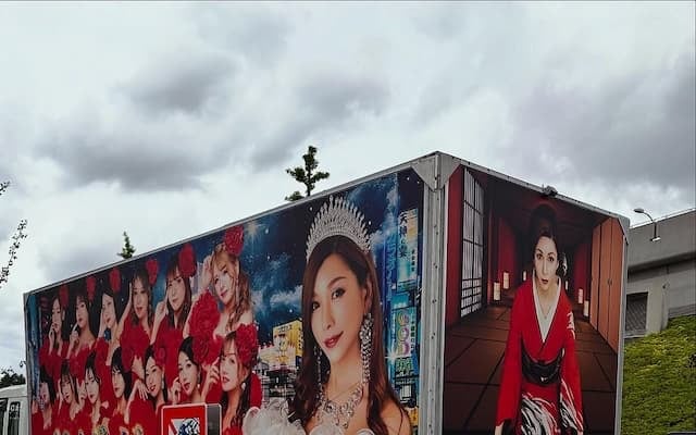 「幸せのひげガールトラック見ましたー！」有吉弘行の公開した写真にファンからコメント続々