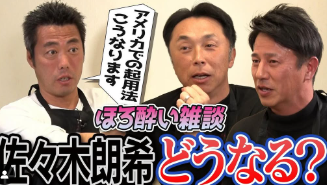 上原浩治、佐々木朗希の起用法をガチ考察！YouTube新企画に注目！