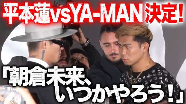 平本、決意のエモ語り！「朝倉未来がいたから今がある」「YA-MANと覚悟が違う」 | 12.31 アベマでRIZIN大晦日 完全生中継