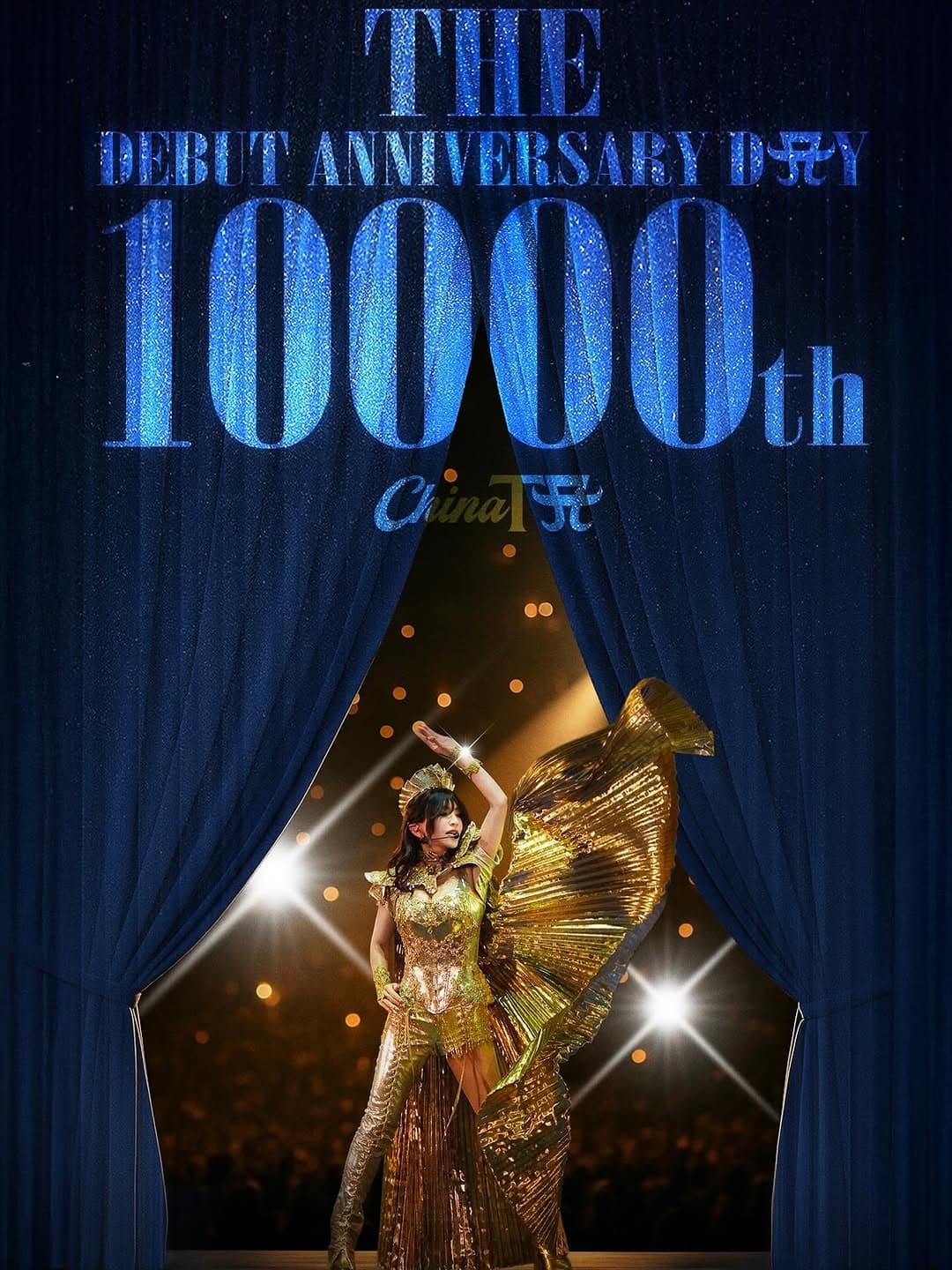 「もう100歳の気持ち(笑)」浜崎あゆみが迎えたデビュー“10000日目の奇跡”