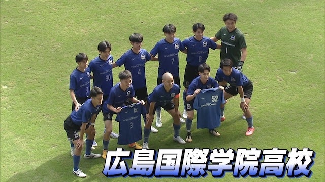 広島県代表 広島国際学院を紹介！｜第103回全国高校サッカー選手権大会