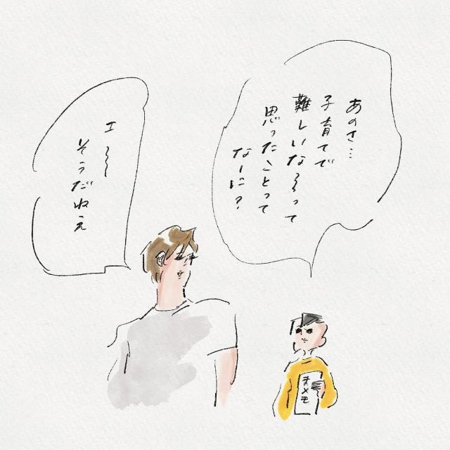 「子育てで難しい所は日本語」漫画家・よこみねさやか 癖のある喋り方を指摘される！？