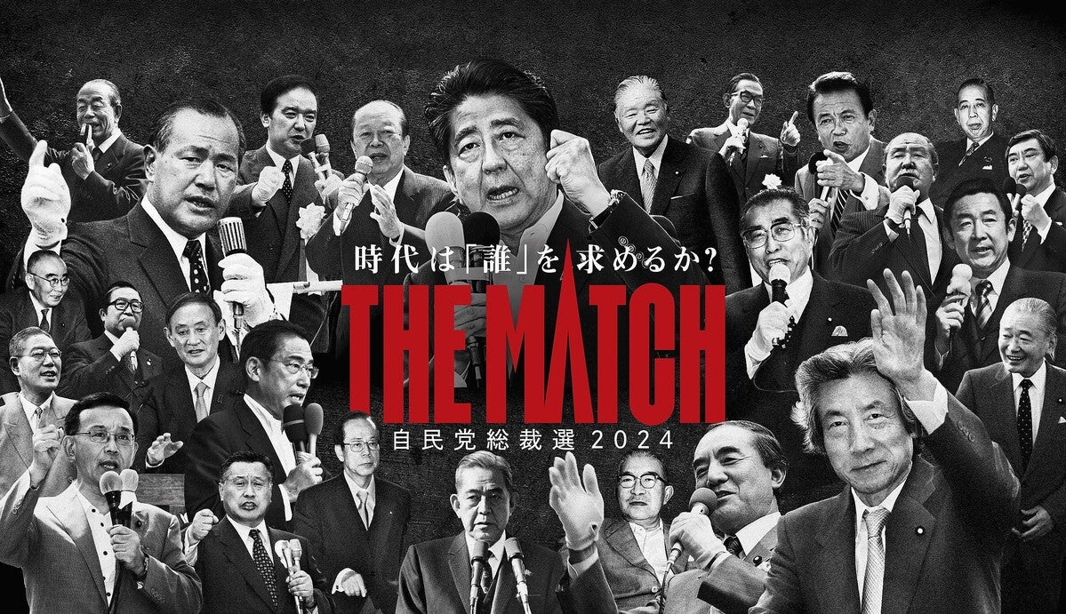 格闘家が総裁選勝利宣言！？THE MATCH勝利者呟く！