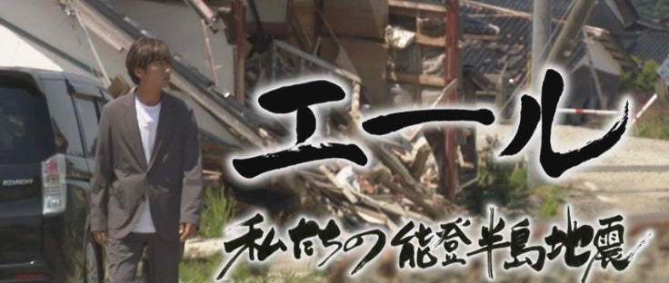 国分太一が復興願う。