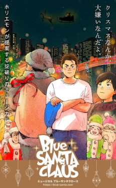 安田美沙子、ミュージカル「Blue SANTA CLAUS」にゲスト出演決定！