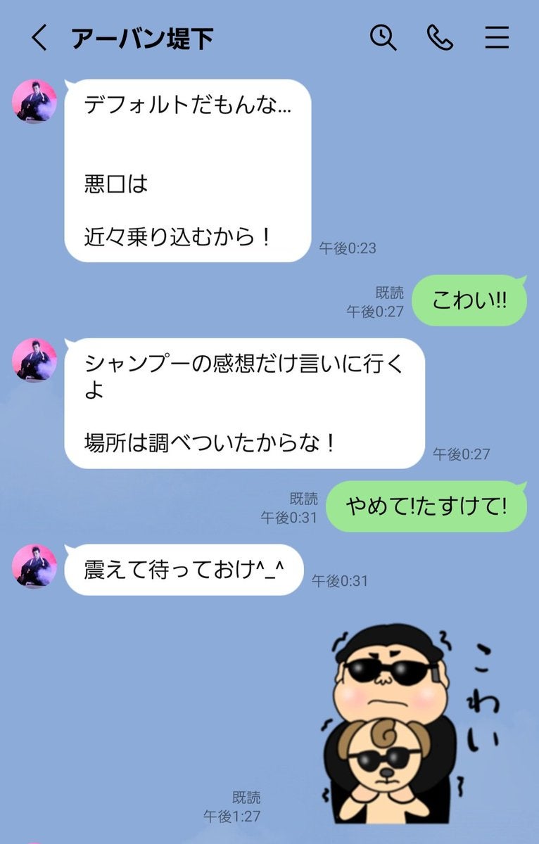 人気お笑い芸人、先輩との爆笑エピソードをSNSで報告！先輩が「乗り込んでくる」！？