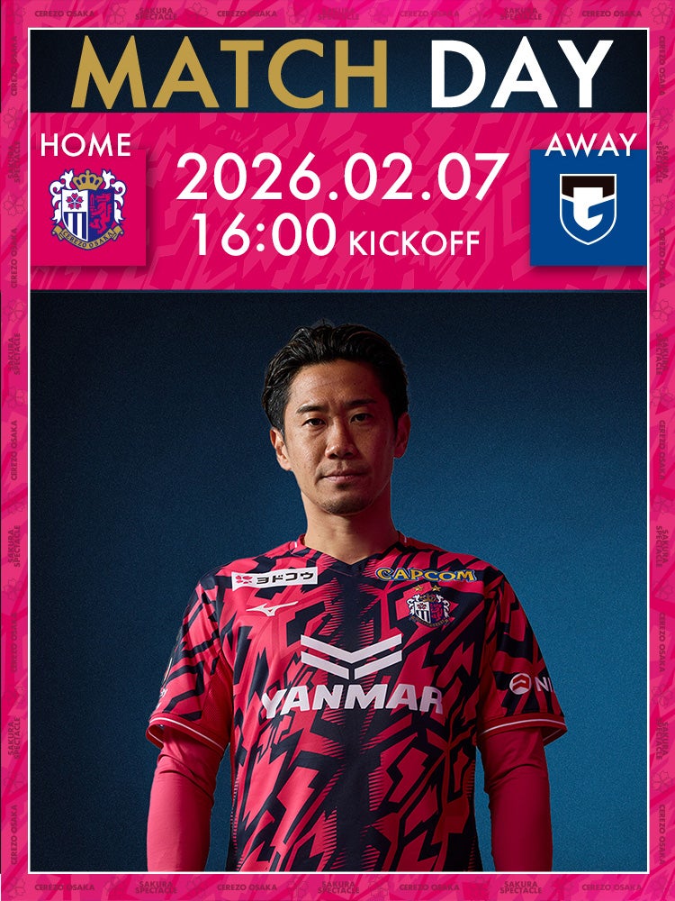 【セレッソ対ガンバ】大阪ダービーで開幕　J1百年構想リーグ第1節