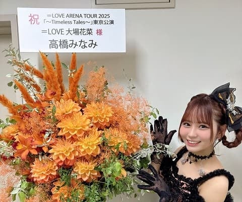 イコラブ 大場花菜宛てにあの元AKB48美女からフラスタが！「びっくりサプライズすぎました...」