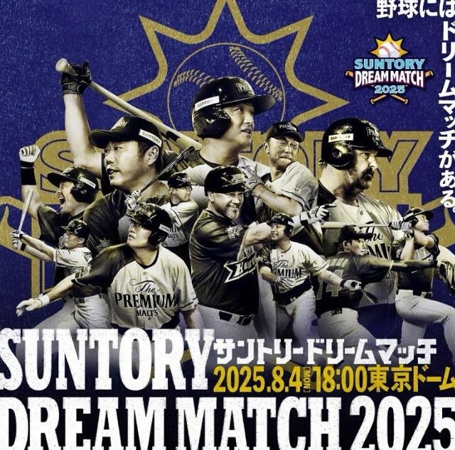 内川聖一、今年も「サントリードリームマッチ」で熱いプレー宣言！