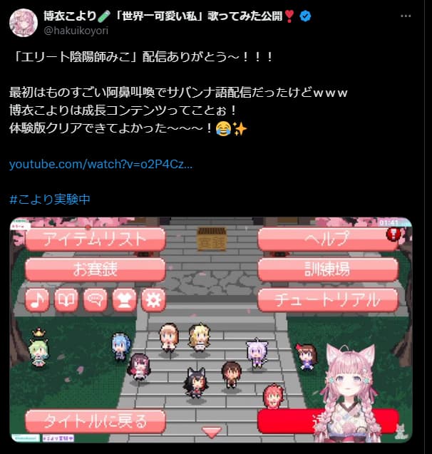 エリート陰陽師みこ只今参上！こよりと協力して悪霊退治だ！