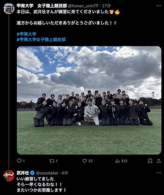 武井壮、大学女子陸上のコーチを行う