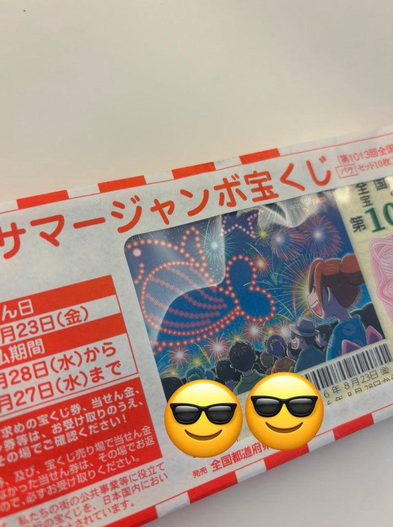 オタクアイドルが宝くじを購入！！