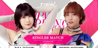 「夢がどんどん叶っていく！」長谷川美子、運命の新宿FACE大会で初対戦に燃える！