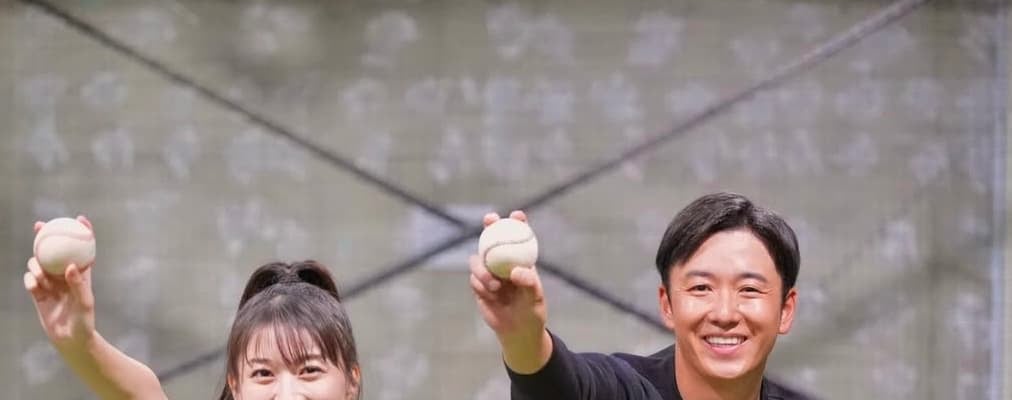 「お二人の笑顔、 素敵〜！」斎藤佑樹＆牧野真莉愛、投球ポーズ2ショット披露にファン歓喜！