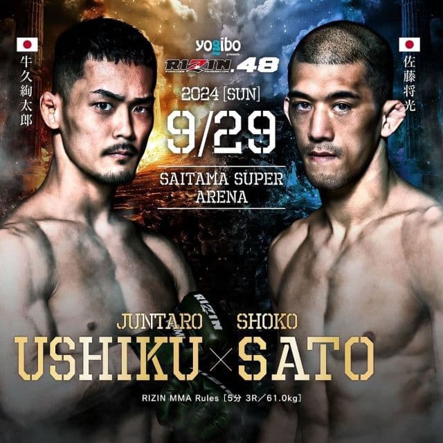 【RIZIN.48】牛久絢太郎VS佐藤将光　対戦決定！