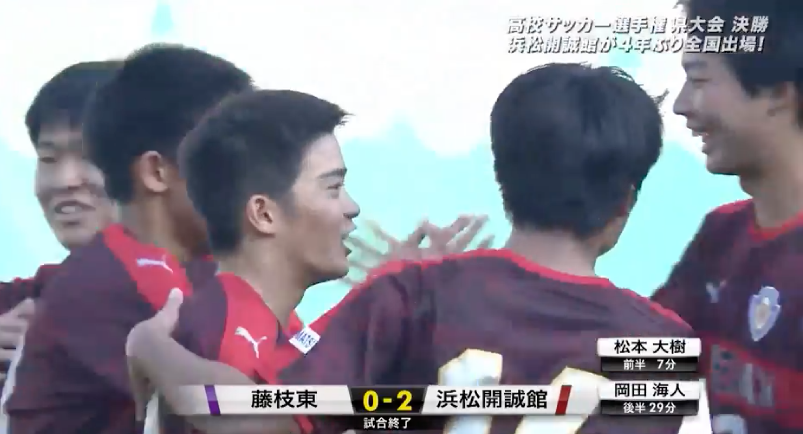 浜松開誠館 vs. 藤枝東 第101回全国高校サッカー選手権・静岡大会決勝【ダイジェスト】