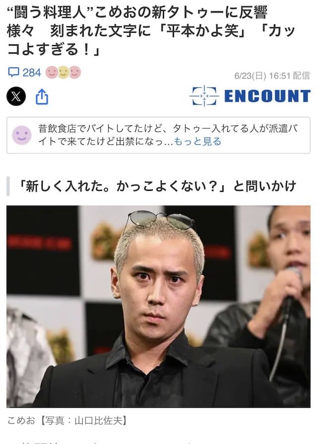 闘う料理人こめおが自分の表現の仕方について語る！