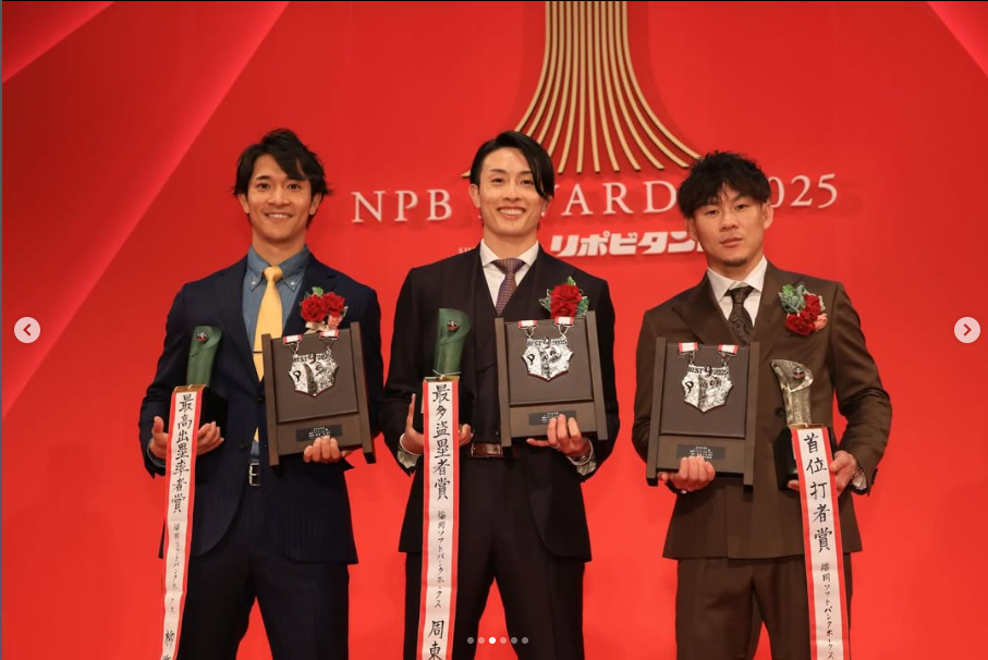 周東佑京「NPB AWARDS 2025」で三井ゴールデン・グラブ賞　  感謝の思いを投稿「今年もありがとうございました」