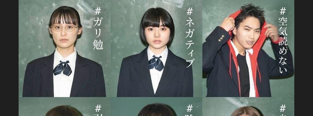 俳優・野村康太、映画『6人ぼっち』で自身初となる単独主演を務める！