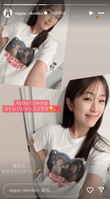元NMB48渋谷凪咲が“あの人気ドラマシリーズ”のTシャツを着てルンルン！
