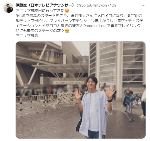 あの男性アナウンサーが声優・蒼井翔太にメロメロ！？「完璧な充電日っ」