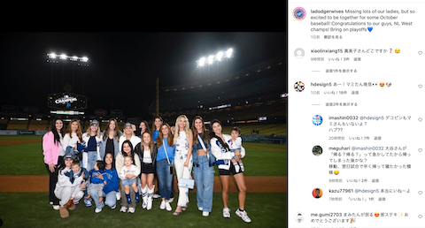 ネットがっかり⁉️「真美子さんどこですか❓😢」大谷翔平の妻・真美子さん不在の奥様会SNSまたまた反響