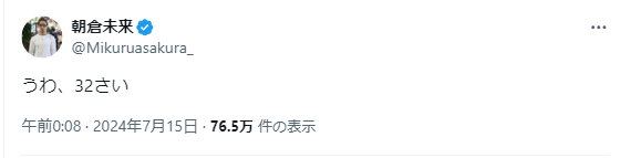 大人気総合格闘家が誕生日を報告 多くの祝福コメントが到着