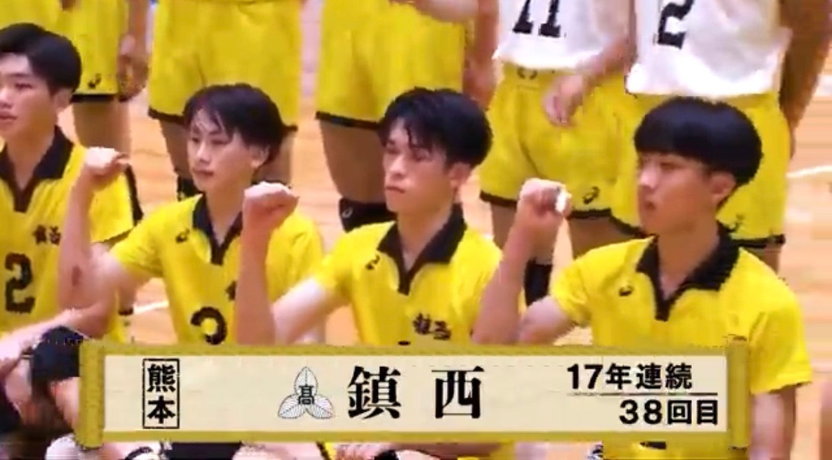 【春の高校バレー2026】★学校紹介VTR★熊本県 男子代表 鎮西高校