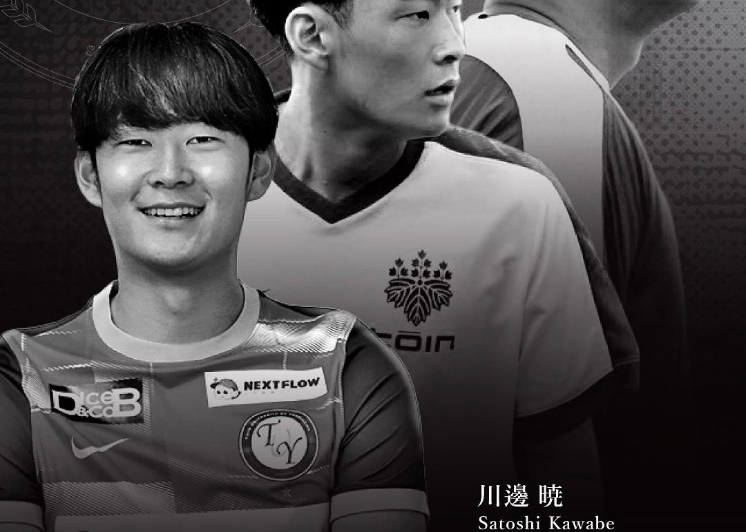 桐蔭横浜大サッカー部、20歳・川邊暁さんの急逝を公表「笑顔を絶やさないチームの中心的存在でした」
