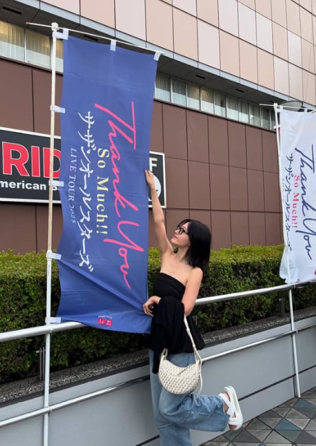 「最高のエンタメでした」元モー娘。久住小春が初めてサザンオールスターズのライブへ