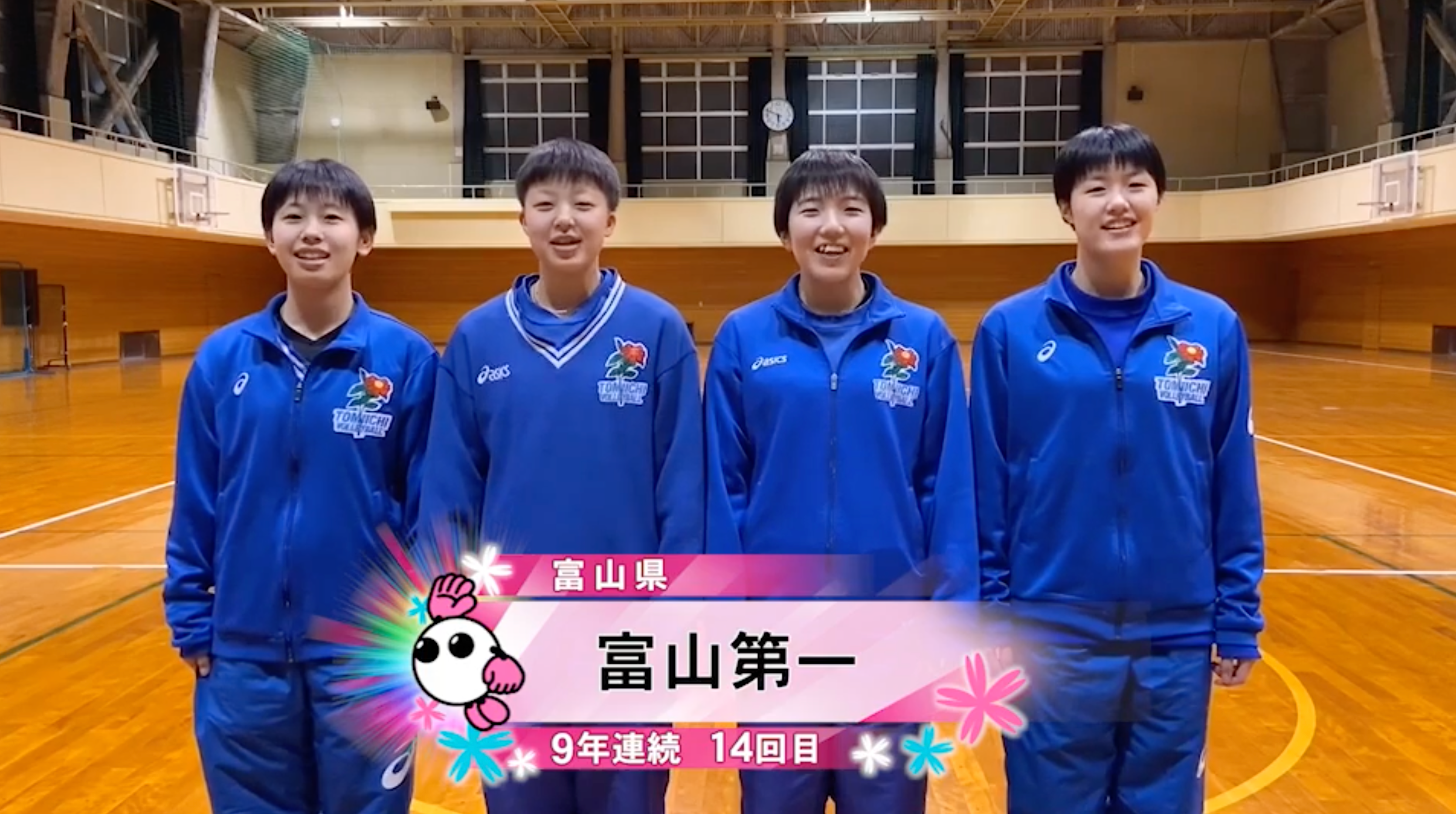 富山第一高校 ユニフォーム （富山第一サッカー部・登録外3年生