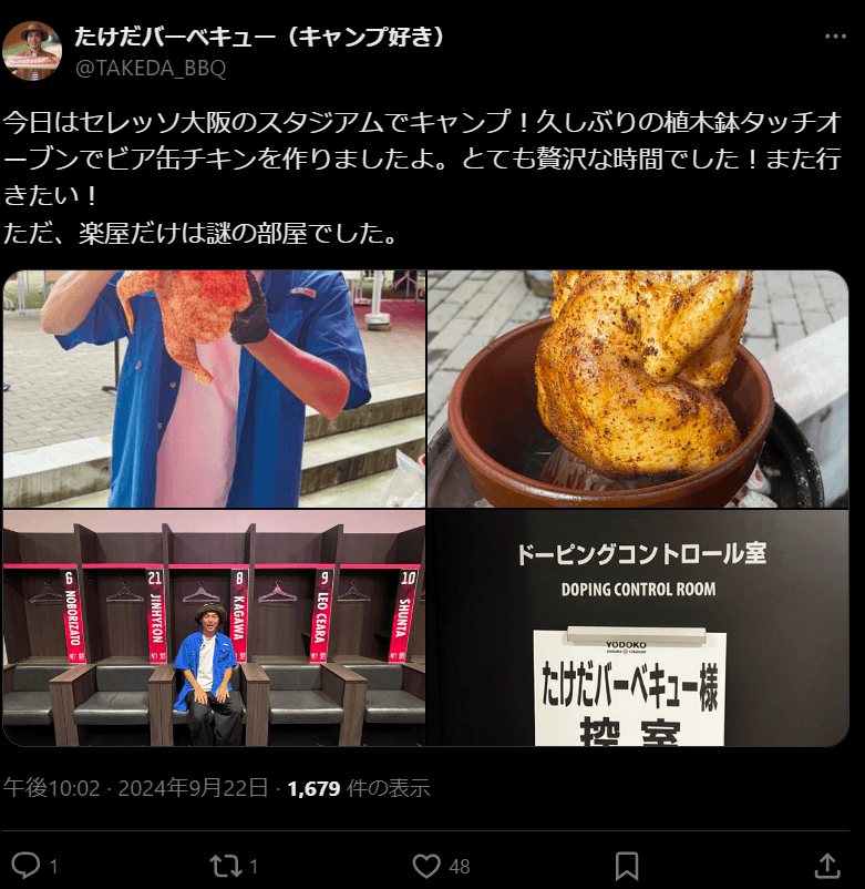 キャンプ芸人 たけだバーベキュー、セレッソ大阪のスタジアムでビア缶チキンを堪能！