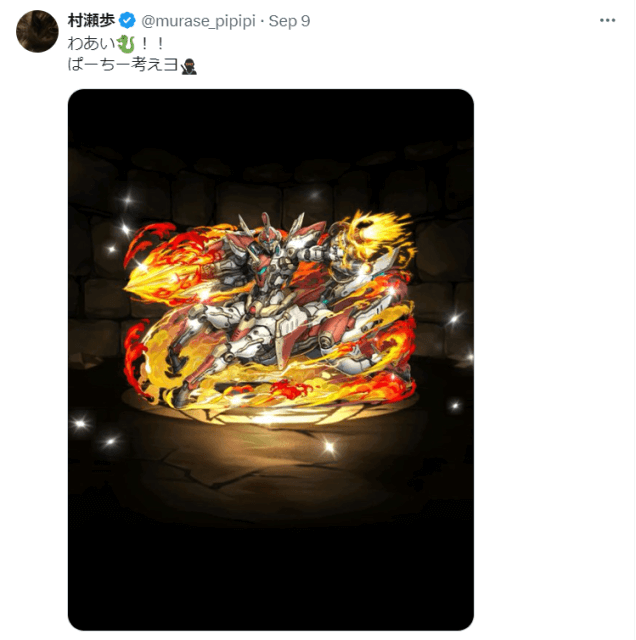 大人気男性声優が「パズドラ」で引き当てたキャラとは…？「引きが強い」の声続々